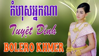 កំហុសអ្នកណា - Nhạc Khmer Bolero Campuchia, Nhạc Khmer Campuchia Hay Nhất | Melody Khmer