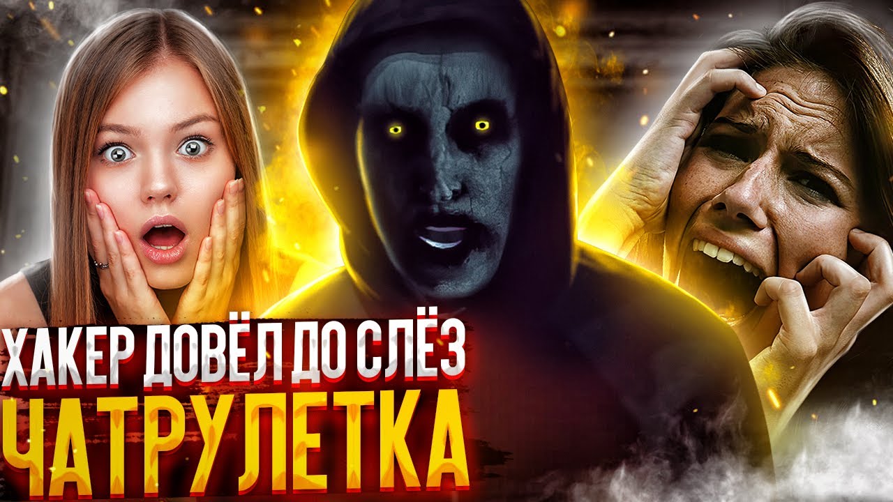 Гетц чат рулетка