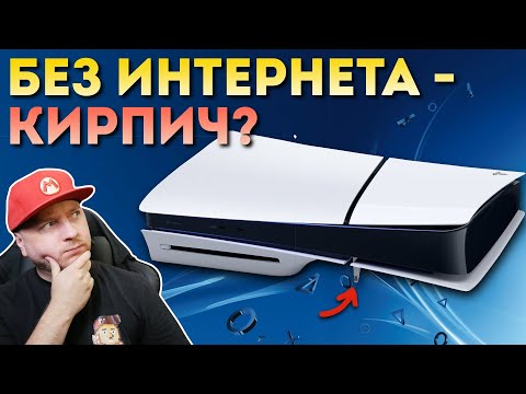 Видео: ЗАЧЕМ SONY НОВАЯ PLAYSTATION 5? Обзор PS5 