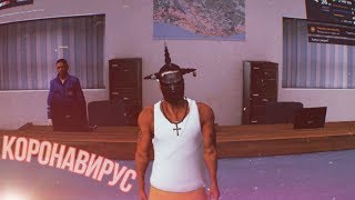 ППС БУДНИ В NEXT RP КОРОНАВИРУС???!!!