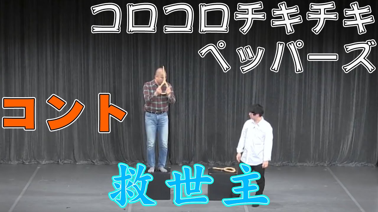 コロチキ西野の嫁とナダルの嫁は 出身や中学高校と経歴とネタは るほりの笑顔