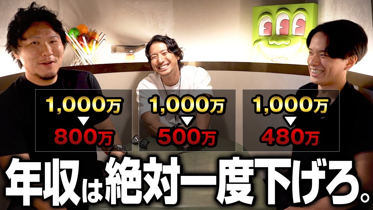 元サイバー・エンジャパンVC・三菱商事が語る、年収を大幅に上げる手法とは？