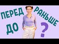 Avant = ПЕРЕД, РАНЬШЕ ou ДО ? \ Apprendre le russe