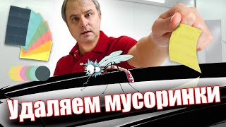 Быстрый способ как убрать мусор и пыль на лаке после покраски? Устранение дефектов ЛКП Kovax Tolecut