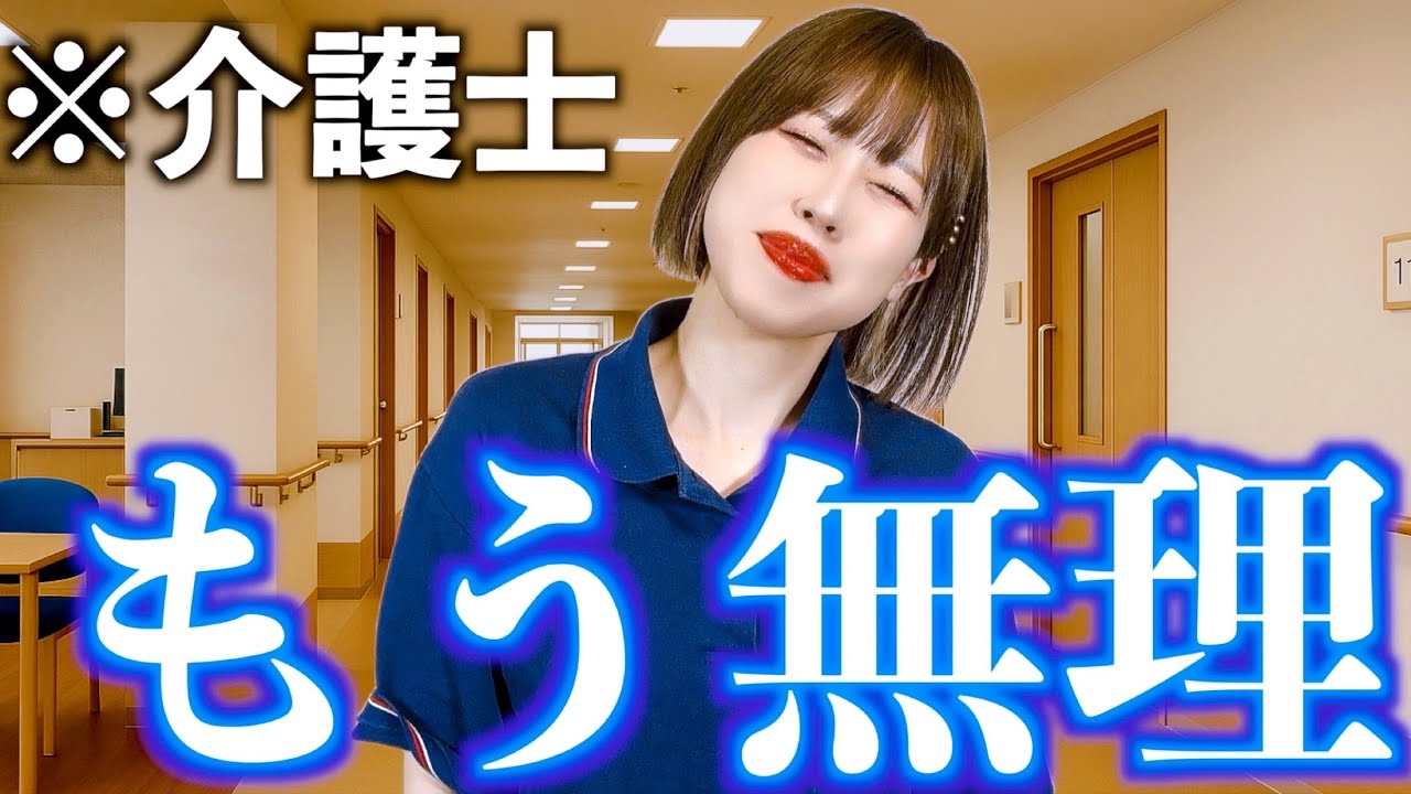 【介護士の本音】利用者さんに優しくできなかった瞬間