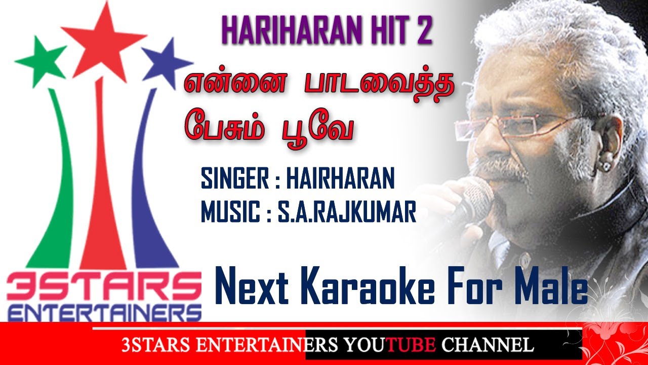 Ennai Paada Vaitha Pesum Poove Karaoke