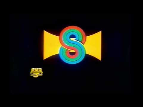 Scholars Film Co 1987 