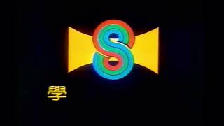 Scholars film co. (1987)