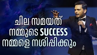 ചില സമയത് നമ്മുടെ SUCCESS നമ്മളെ നശിപ്പിക്കും | Dr. ANIL BALACHANDRAN | Dr. അനിൽ ബാലചന്ദ്രൻ