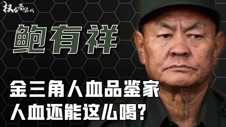 東南亞新一代梟雄！20世紀的嗜血魔君，17歲抽筋扒皮，私藏血奴，殺戮反對者和放人血，全球竟無一人敢插嘴，美國稱最可怕的敵人 - 天天要聞