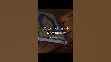 سورة الشورى, الآية 52 al-Shura surah,verse 52