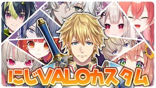 【 VALORANT 】 激強にじヴァロカスw/伊波,こや,WoW,にゃら,かなっつ,ぽんぴ,りりむ,カゲツぷてち 【 にじさんじ/エビオ 】