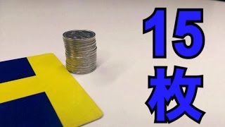 １円玉だるま落としを二人連続で成功させる 【ツイッターで話題】