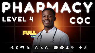 Zinc Oxide Ointment Preparation Full video - የፋርማሲ ሲኦሲ ጥያቄ - Laboratory Guide Pharmacy Level IV COC screenshot 1