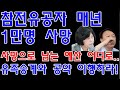 [윤석열 참전수당 공약 이렇게 만들었다??] 월남전 등 참전유공자 매년 1만명 사망. 이로인해 남는 예산은 어디로 갔나...참전수당 2배 인상 공약과 유족승계를 조속히 실행하라!