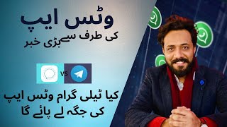 WhatsApp latest News,Should we switch to Telegram , Telegram vs Signal.
