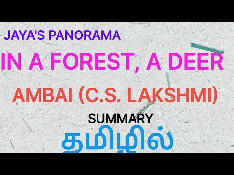 IN A FOREST, A DEER BY AMBAI (C.S. LAKSHMI) - SUMMARY IN TAMIL தமிழில் ...