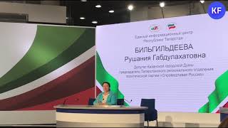 Рушания Бильгильдеева о выборах в Госсовет Татарстана