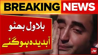 Bilawal Bhutto Got Emotional | PPP Latest News Updates | Breaking News