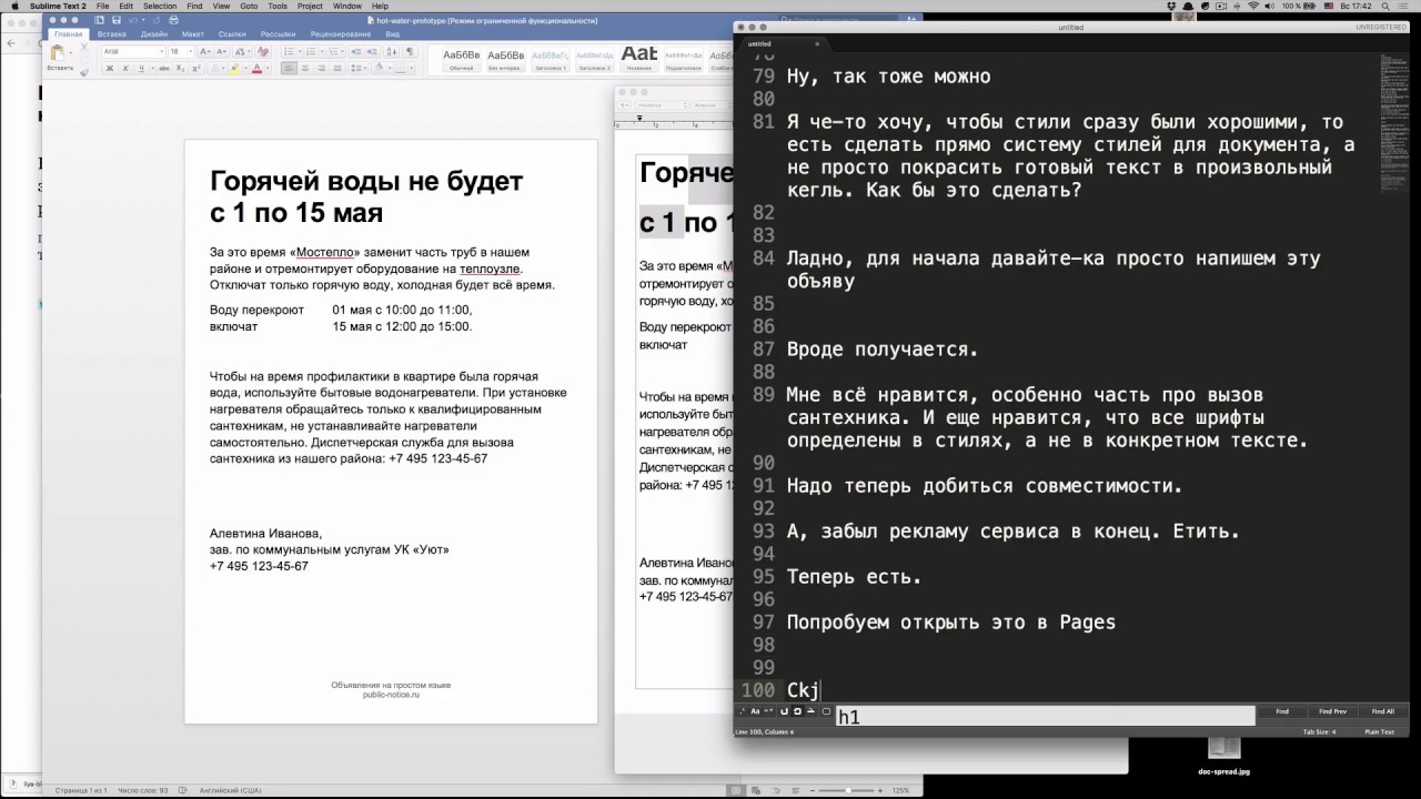 Как создавался сайт public-notice.ru. 5 часов работы за 50 минут