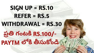 Earn RS.1OO/- every hour || Make Money screenshot 1