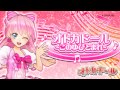 オトカミュージック 『 オトカドール ~このゆびとまれ~』