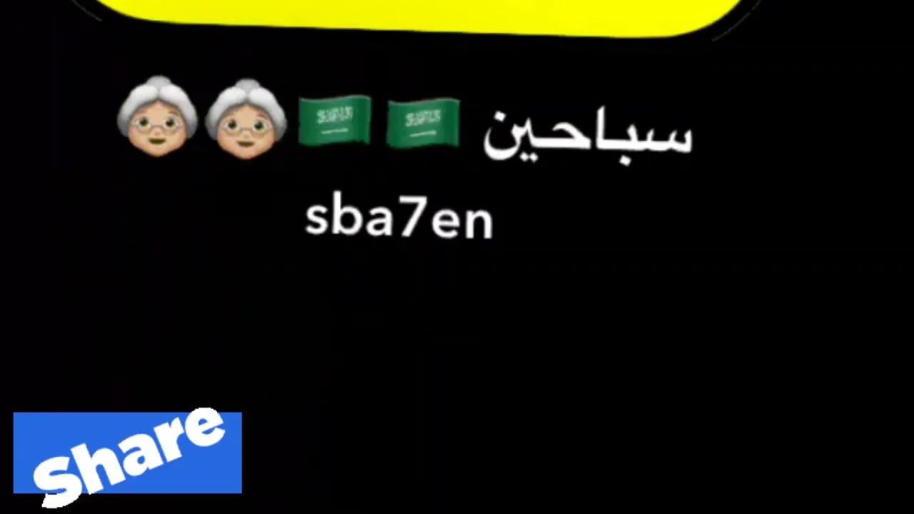 قصة حب سعد والخدامة ( حقيقية ) | سباحين