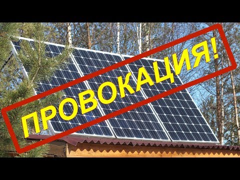 🌞 Солнечные панели. Как сделать дешёвую и эффективную солнечную электростанцию. Лайфхак подключения✅