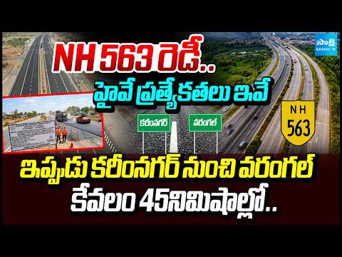 Key Features Of NH563 Highway | Longest Highway In Telangana | Karimnagar | Warangal | Sakshi TV - SAKSHITV