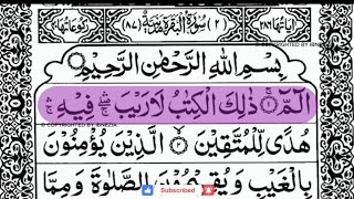 Surah Al-Baqarah Full Recitation (سورة البقرة) | Powerful Tilawat by Sheikh Shuraim| HD Arabic Text