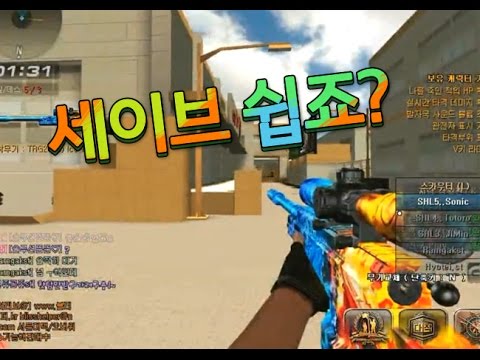 [서든어택]솔루션소닉 1:5 스나세이브 sudden attack
