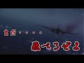 「沖縄の戦い」第一回神雷桜花特別攻撃隊、昭和20年3月21日出撃、指揮官野中五郎少佐、カラー