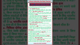 CURRENT AFFAIRS 20 Apr 2026 #pariksha_247  #shortsfeed  #railway #ssc #rpsc #subscribe @pariksha_247