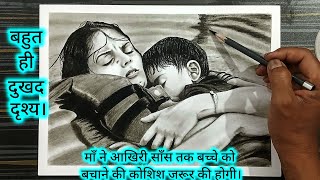 A heartbreaking image of a mother and child following the cruise accident at Bargi Dam in Jabalpur. screenshot 2