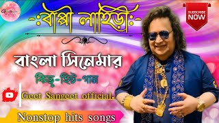 best of bappi lahiri bengali song || Bappi Lahiri Super Hit Bengali Songs ||geet Sangeet official.