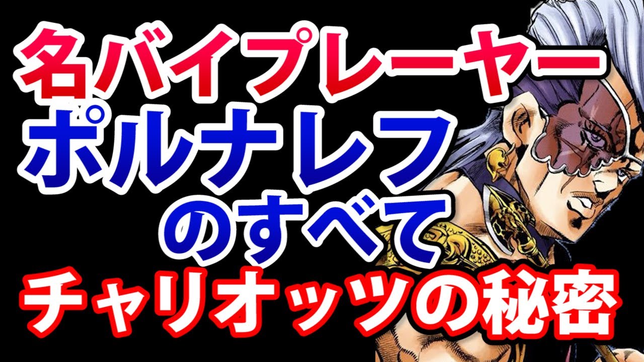 シルバーチャリオッツレクイエムの動画 画像 動画検索 マイルドサイト