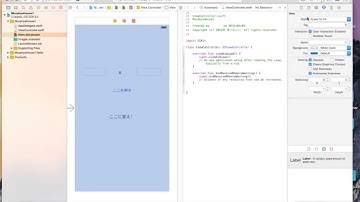 【プログラミング】SwiftではじめるiOSアプリ開発！#1