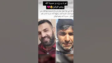 تم ذبح مشطوبين من الجيش في غابة ثنية الحد ولاية تيسمسيلت ولم تتكلم عنهم قنوات العار حسبنا الله 