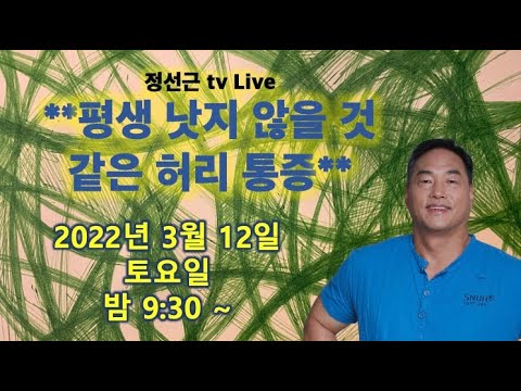 평생 낫지 않을 것 같던 허리 통증