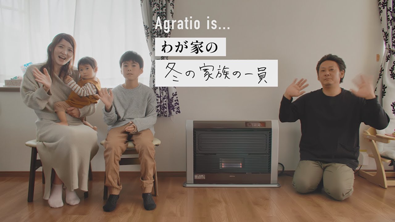 アグレシオお客様の声「岩手県滝沢市Yさんご一家」 - YouTube