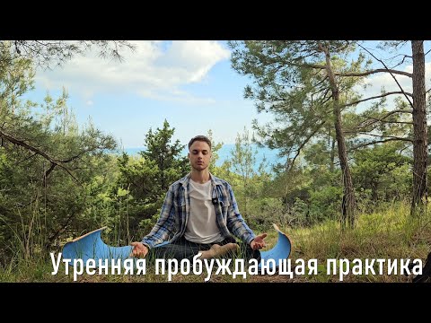Комплекс «Пробужденный ум».