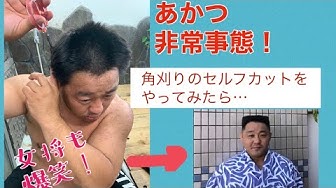 角刈り Youtube 角刈り Youtube