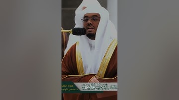 سورة التكوير | #ياسر_الدوسري