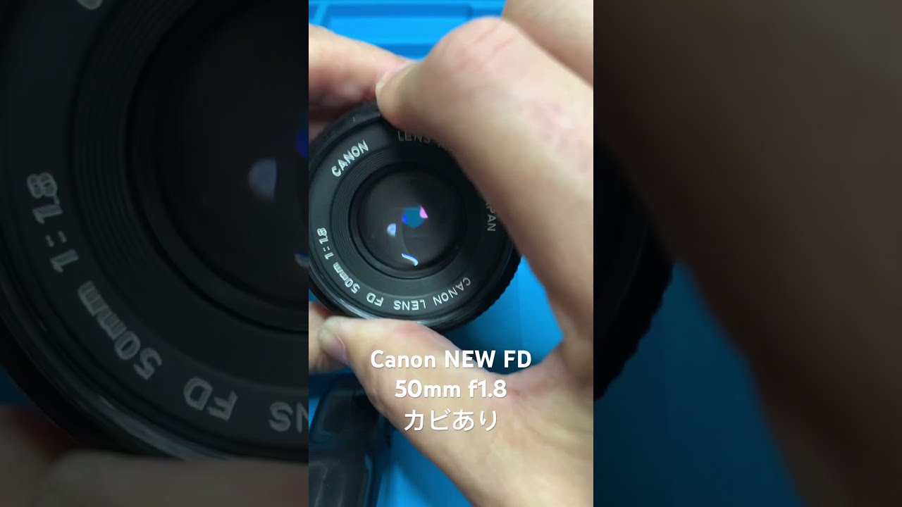 Canon NEW FD ジャンクレンズを購入しました #canon #repair