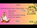 16  thadutthatkondaruliya sadgurunatha  nin  guru kirtan by yogithaa