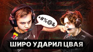 картинка: ШИРО ДАЛ ПО МОРДЕ ЦВАЮ! ТИМПЛЕЯ ПОКА НЕТ.