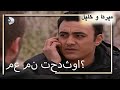 مع من تحدثوا منكشه و خليل الفصل 61 