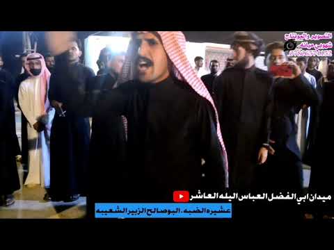 المهوال فلاح الزركاني ميدان الامام العباس عم سكينه محول بيه شراح يصير الملعب 