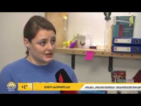 კონსიერჟ თბილისი \"ბიზნესპარტნიორისთვის\"