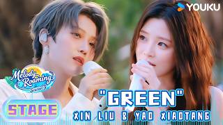 【Pure Enjoyment】XIN LIU & Yao Xiaotang’s “Green” Was Absolutely Beautiful🎶| Melody Roaming Season3